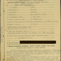 Никитин А. О. Наградной лист. 28.03.1945. Стр. 1